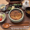 GS25 역삼싱아점 | 역삼 장어덮밥 맛집 우나기와 정갈한 히츠마부시 주차 예약