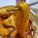 동대문엽기떡볶이(명지점) 이미지