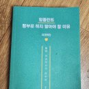 김광수 | [임플란트 함부로 하지 말아야 할 이유] 김광수 저_우리가 모르는 치과 이야기_독서 후기