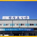 푸른수산횟집 이미지