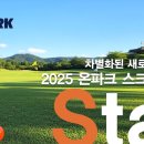 (주)파크온 네이버블로그