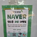 울산웰빙식당 | 울산 서생면식당/울산온산맛집/울산울주군쌈밥맛집 - 웰빙쌈밥