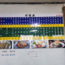 아사반점 | 울진/ 죽변항 중국요리 전문점 "아사반점" 탕수육 찐 맛집