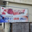 [경남] 의창성산구회 태극기 달기 현수막 게시 이미지
