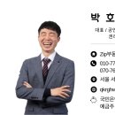 Zip부동산공인중개사사무소 이미지