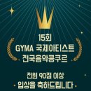 임예빈바이올린교습소