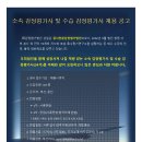 (주)감정평가법인 삼일 부산지사 및 울산지사 감정평가사 채용공고(소속 감정평가사 및 34기 수습 감정평가사) 이미지