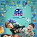 ♥7. 여행 예능 &lt;지구마불 세계여행&gt; 추천 및 후기