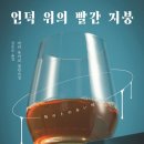 빨간지붕 - 남구 중앙대로49길 7 | 빨간지붕
