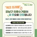 강남 헤럴드경제