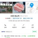 수유 모소리 이미지