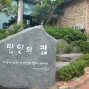 해변촌 탈 아리궁 Daum카페