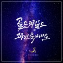 골차 1주년 기념 캘리그라피 이미지