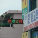 한빛전광판 이미지