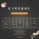 옹그릭(ONG GREEK) 이미지