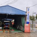 대도공업사 이미지