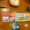 보배반점다산역점 | 다산신도시 중국집 추천, 보배반점 다산역점 솔직후기