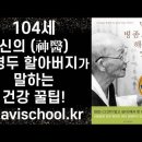 2022-13 불치병을 고쳐주던 신의『맘 놓고 병 좀 고치게 해주세요』. 장병두 이미지