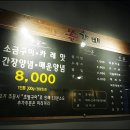 청석골쪽갈비