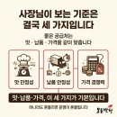 오정반찬