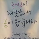 봄볕내리는날 이미지