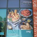 오마뎅 동탄2카림점