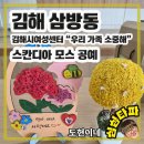 2025년 5월 17일 &#34;우리 가족 소중해 #01&#34;