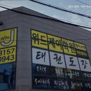 위드제이역촌캠퍼스학원