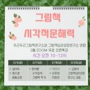 두근두근그림책연구소