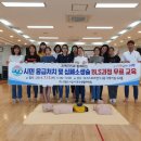 대한응급처치교육센터 이미지