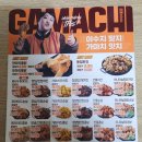 가마치통닭 | 평택독곡[가마치통닭]내돈내먹솔직후기