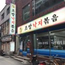 조방상회