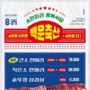 백운야채 - 익산시 서동로28길 24 | 백운야채