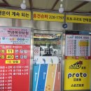 흥건슈퍼