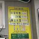 삼미식당 | [대구] 서문시장 원조 갈비찜 맛집 "삼미식당" 방문 후기