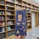 서천이하복고택전시관 이미지