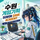 아이아트기획 | 고3 되고 나서야 게임기획 입시 도전 결심한 아이, 수원게임기획입시학원 다녀온 엄마 후기