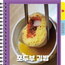 별별김밥 이미지