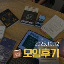 강동 하남 자영업자, 사업가 독서모임 추천 부습만