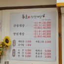 동호간장게장 | 수원간장게장 맛집_동호간장기장 간장게장중자 솔직 후기