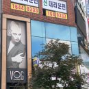 부천역 보그헤어 O.C크리닉 후기 | 두피마사지까지 받는 헤어클리닉 추천
