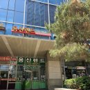 용산랜드공인중개사사무소 이미지