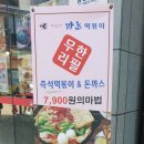 마뇨떡볶이 이미지