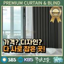 자유아파트 | 부산 사하구 커튼 다대자유아파트 아쉬운 실물.. 이제 그만!