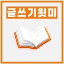 새니 스터디 윗미 ㅣ 경제, 영어, 글쓰기 스터디 후기 (+달바 안티에이징 비타 캡슐 크림)