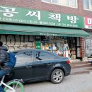 공씨책방 중앙일보