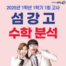 섬강고등학교 이미지