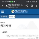 배곧해솔중학교 이미지