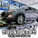 관저점현대자동차 이미지