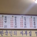 참맛설렁탕 이미지